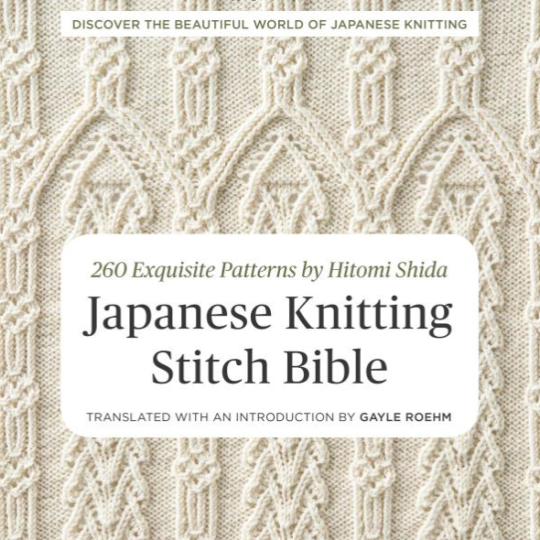 Japanese Knitting Stitch Bible by Hitomi Shida